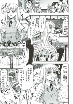 Page 20 of Kugutsu no Eva-tan