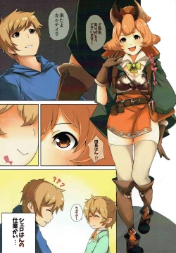 Page 2 of Konkai wa Shoubai Nuki ya!!!