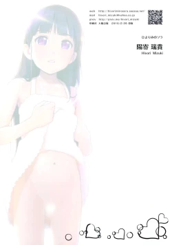 Page 18 of Higo to Shigyaku no Kurokami Long