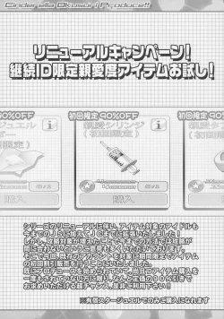 Page 4 of Cinderella Okusuri Produce!!