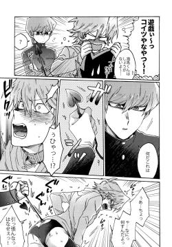 Page 10 of Akuma ni Karada o Uriharae