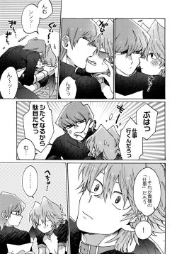 Page 56 of Akuma ni Karada o Uriharae