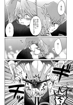 Page 69 of Akuma ni Karada o Uriharae
