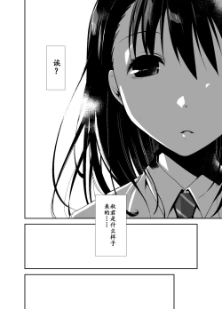 Page 10 of Uso no Kimi to Anoko no Himitsu