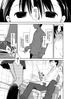 Page 21 of Uso no Kimi to Anoko no Himitsu