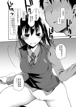 Page 28 of Uso no Kimi to Anoko no Himitsu