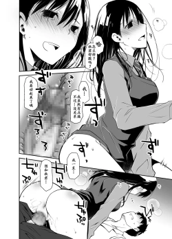 Page 30 of Uso no Kimi to Anoko no Himitsu