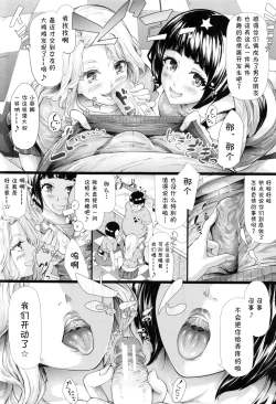 Page 24 of Gal Tomo Harem - The harem of gal's friend. Ch. 4