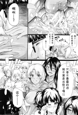 Page 61 of Gal Tomo Harem - The harem of gal's friend. Ch. 4