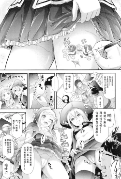 Page 8 of Gal Tomo Harem - The harem of gal's friend. Ch. 4