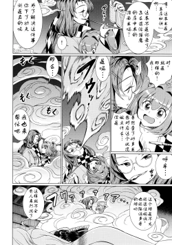 Page 24 of 堕ちた椿 其の壱 飛縁魔秘録外伝