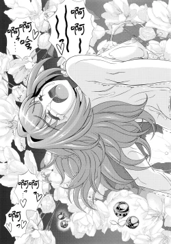 Page 49 of 堕ちた椿 其の壱 飛縁魔秘録外伝