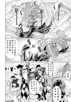 Page 50 of 堕ちた椿 其の壱 飛縁魔秘録外伝