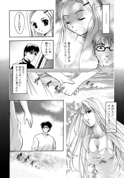 Page 132 of Bishoujo Hatsu Shibori