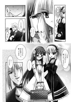 Page 14 of Bishoujo Hatsu Shibori