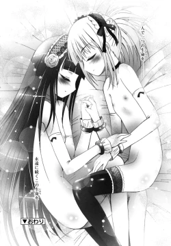 Page 28 of Bishoujo Hatsu Shibori