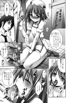 Page 77 of Bishoujo Hatsu Shibori