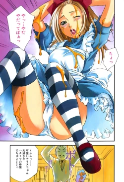 Page 102 of Gyutte Shite