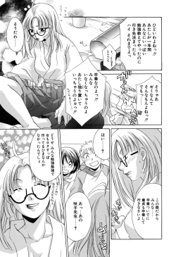 Page 10 of Gyutte Shite