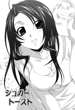 Page 118 of Gyutte Shite