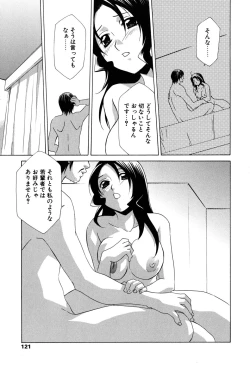 Page 122 of Gyutte Shite