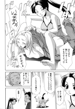 Page 141 of Gyutte Shite