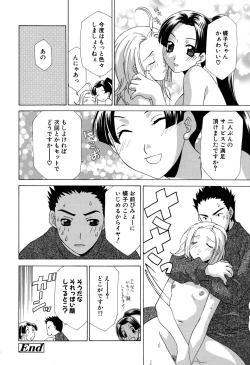 Page 149 of Gyutte Shite