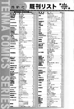 Page 168 of Gyutte Shite