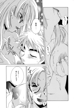 Page 16 of Gyutte Shite