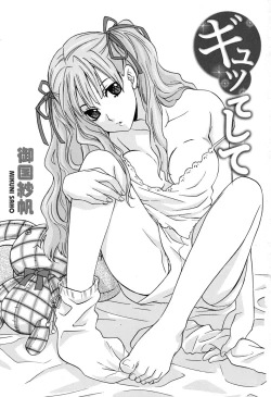 Page 6 of Gyutte Shite