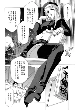 Page 71 of Gyutte Shite