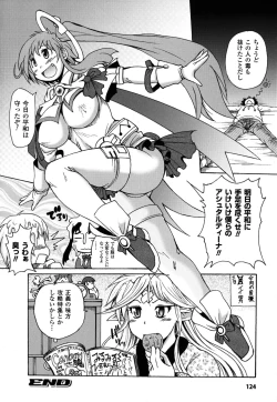 Page 125 of Mononoketyou-Kaikitan