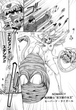 Page 156 of Mononoketyou-Kaikitan