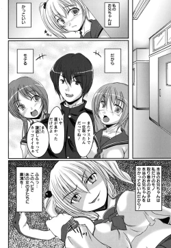 Page 170 of Kanojo no Nakigoe