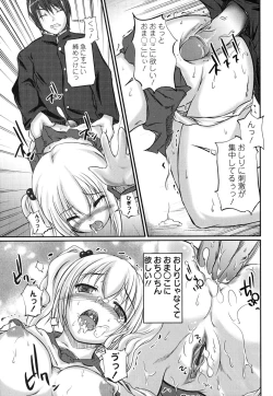 Page 181 of Kanojo no Nakigoe