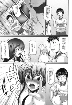 Page 51 of Kanojo no Nakigoe