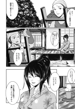 Page 68 of Kanojo no Nakigoe