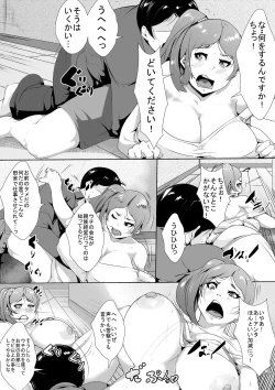 Page 5 of Otto no Joushi ni Netorareru kedo Hisshi ni Aragau Hitozuma