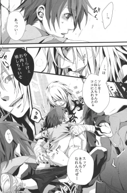 Page 11 of Konnichiwa, Koneko-chan