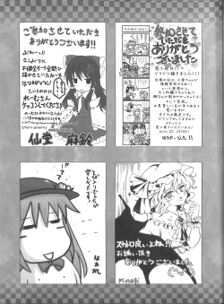 Page 100 of Touhou Somezome Musume