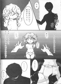 Page 36 of Touhou Somezome Musume