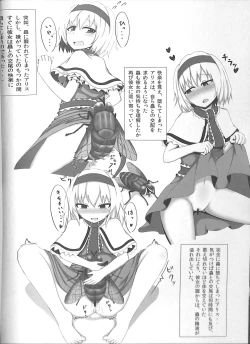 Page 42 of Touhou Somezome Musume