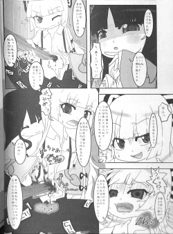Page 45 of Touhou Somezome Musume