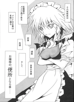 Page 48 of Touhou Somezome Musume