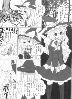 Page 56 of Touhou Somezome Musume