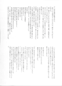 Page 66 of Touhou Somezome Musume