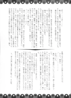 Page 82 of Touhou Somezome Musume