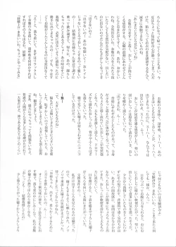 Page 90 of Touhou Somezome Musume