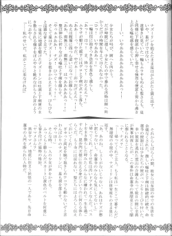 Page 96 of Touhou Somezome Musume