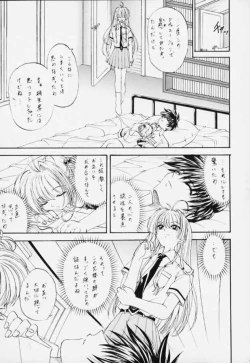 Page 17 of STALE WORLD XIV